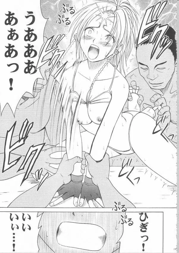暗影総集編 - page125
