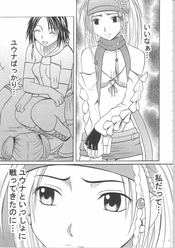 暗影総集編 - page4