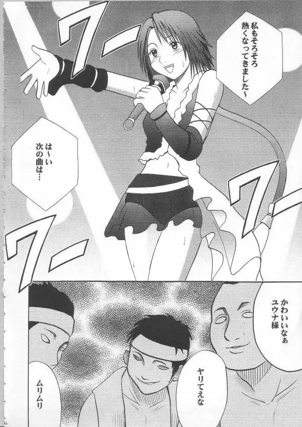暗影総集編 - page43