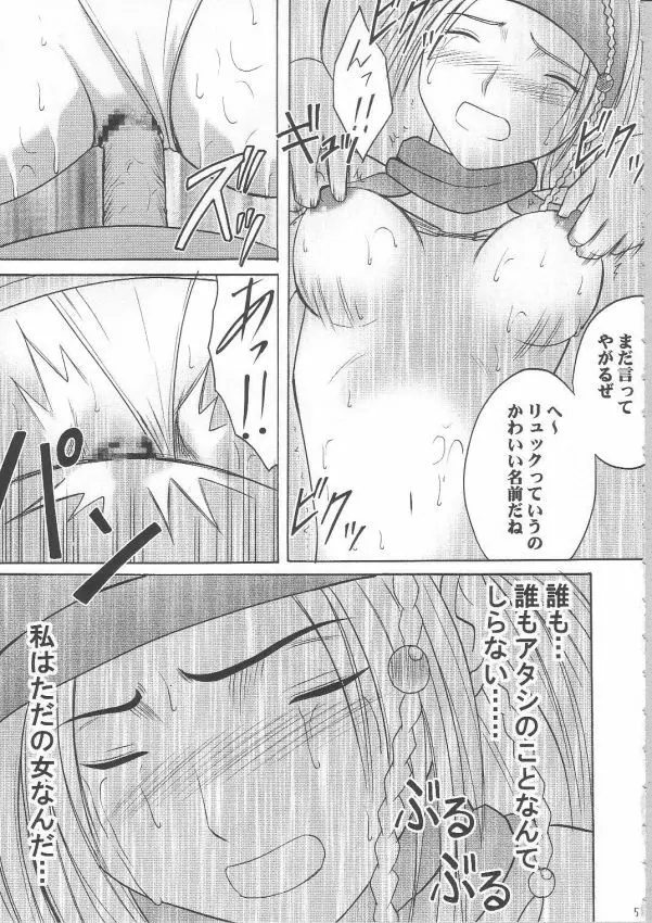 暗影総集編 - page48