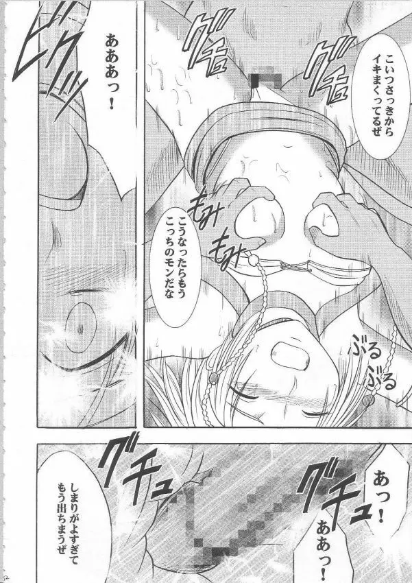 暗影総集編 - page49