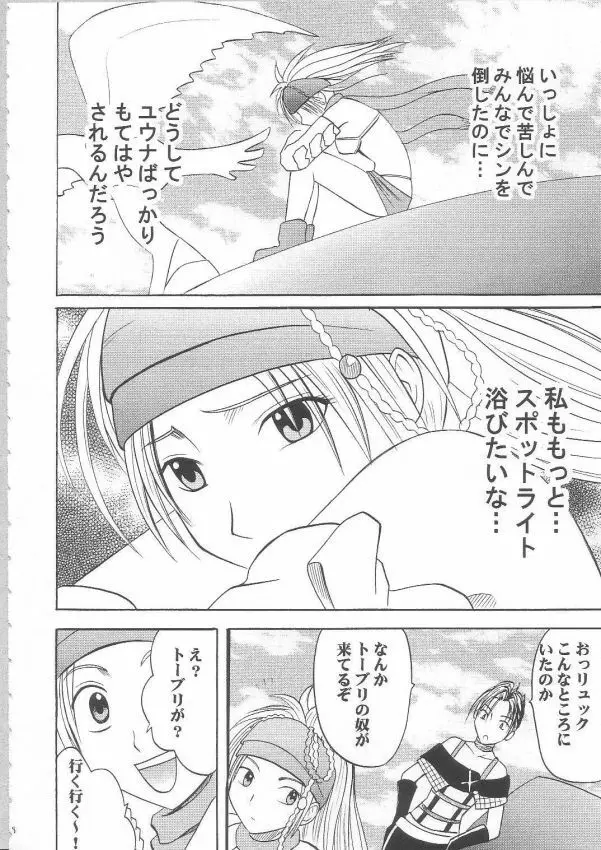 暗影総集編 - page7