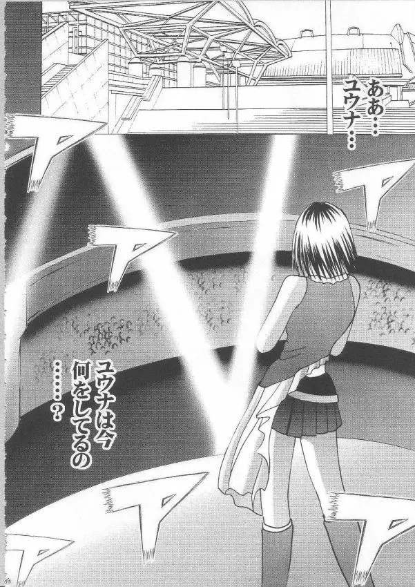 暗影総集編 - page83