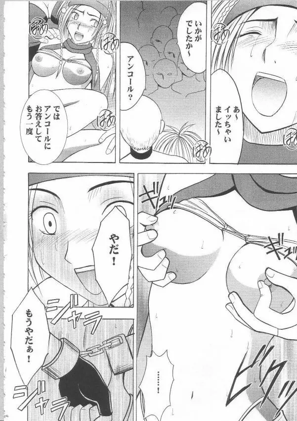 暗影総集編 - page97