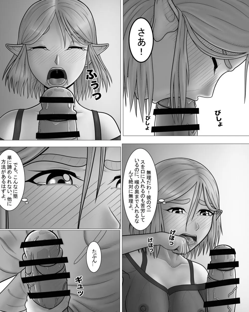 ゼルダの伝説:プリンセスとのナイト - page17