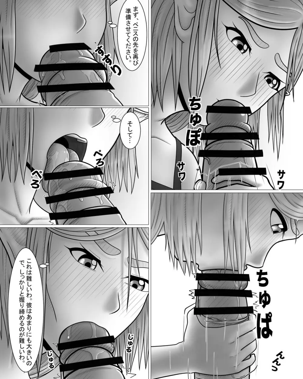 ゼルダの伝説:プリンセスとのナイト - page18