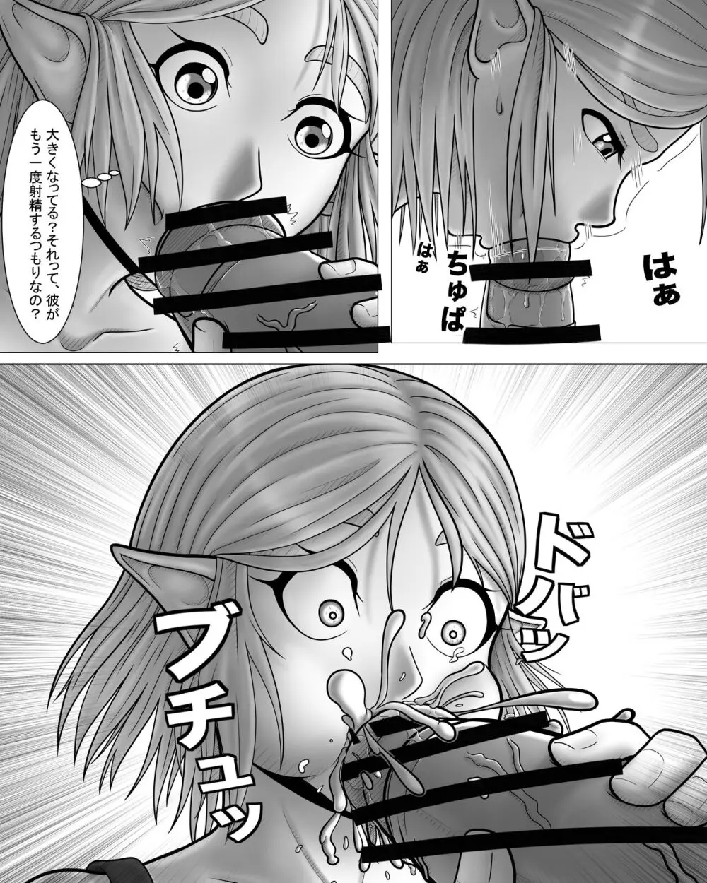 ゼルダの伝説:プリンセスとのナイト - page19