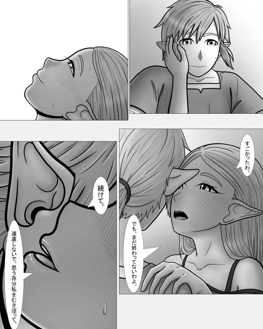 ゼルダの伝説:プリンセスとのナイト - page38
