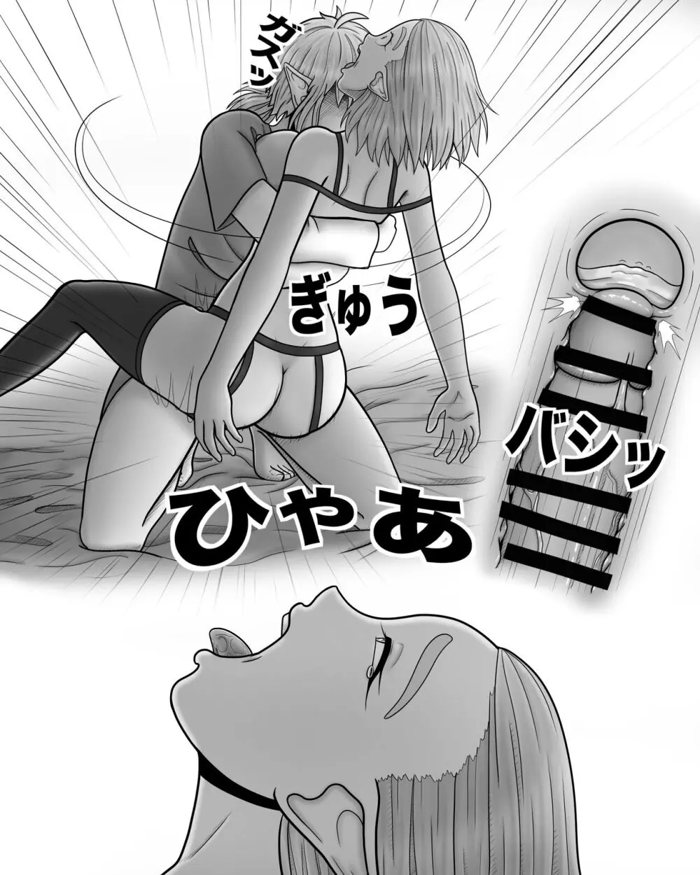 ゼルダの伝説:プリンセスとのナイト - page39