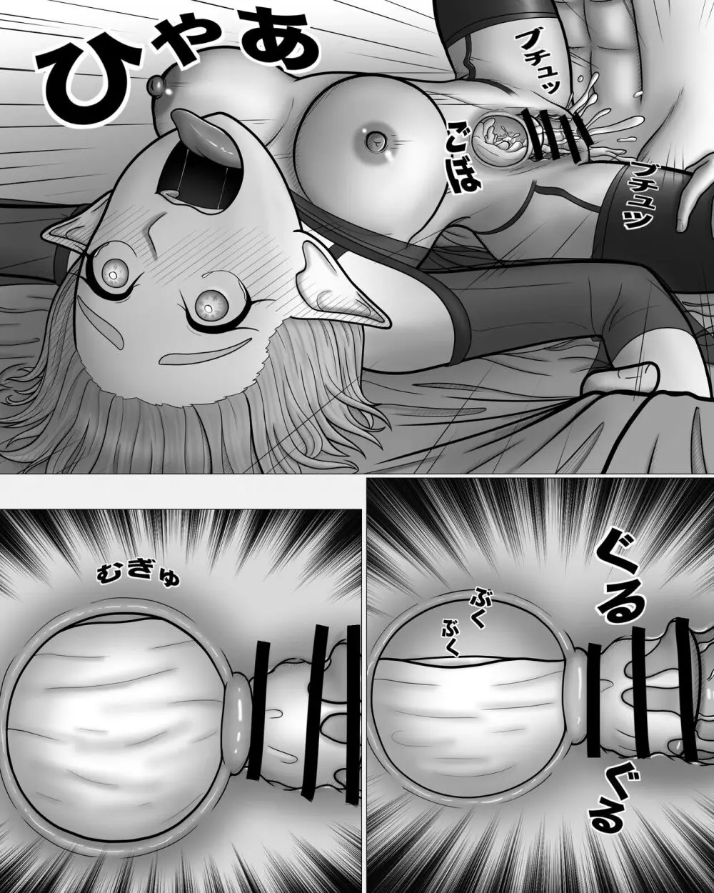 ゼルダの伝説:プリンセスとのナイト - page45