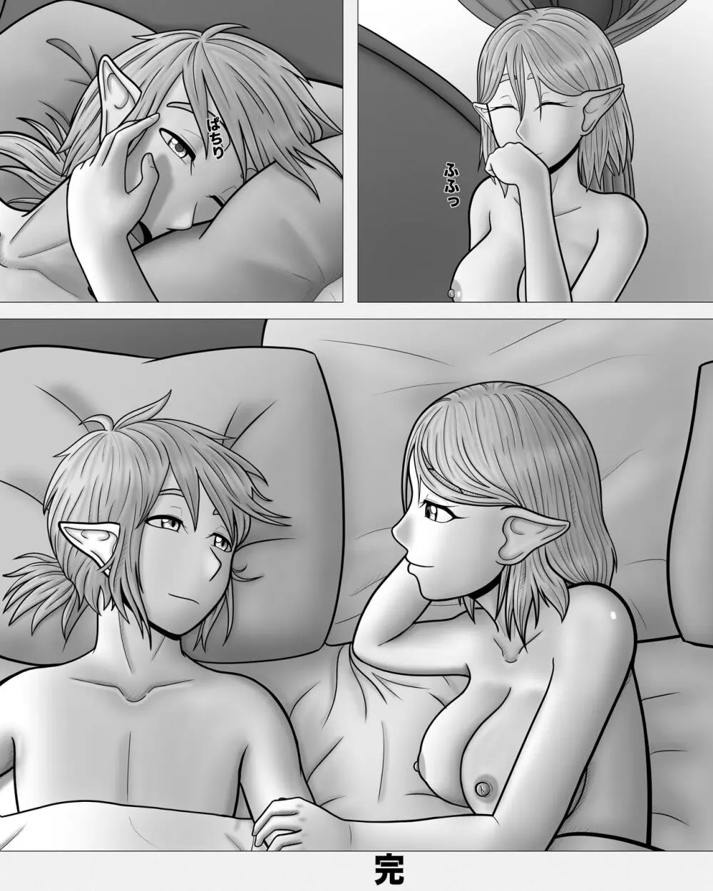 ゼルダの伝説:プリンセスとのナイト - page49