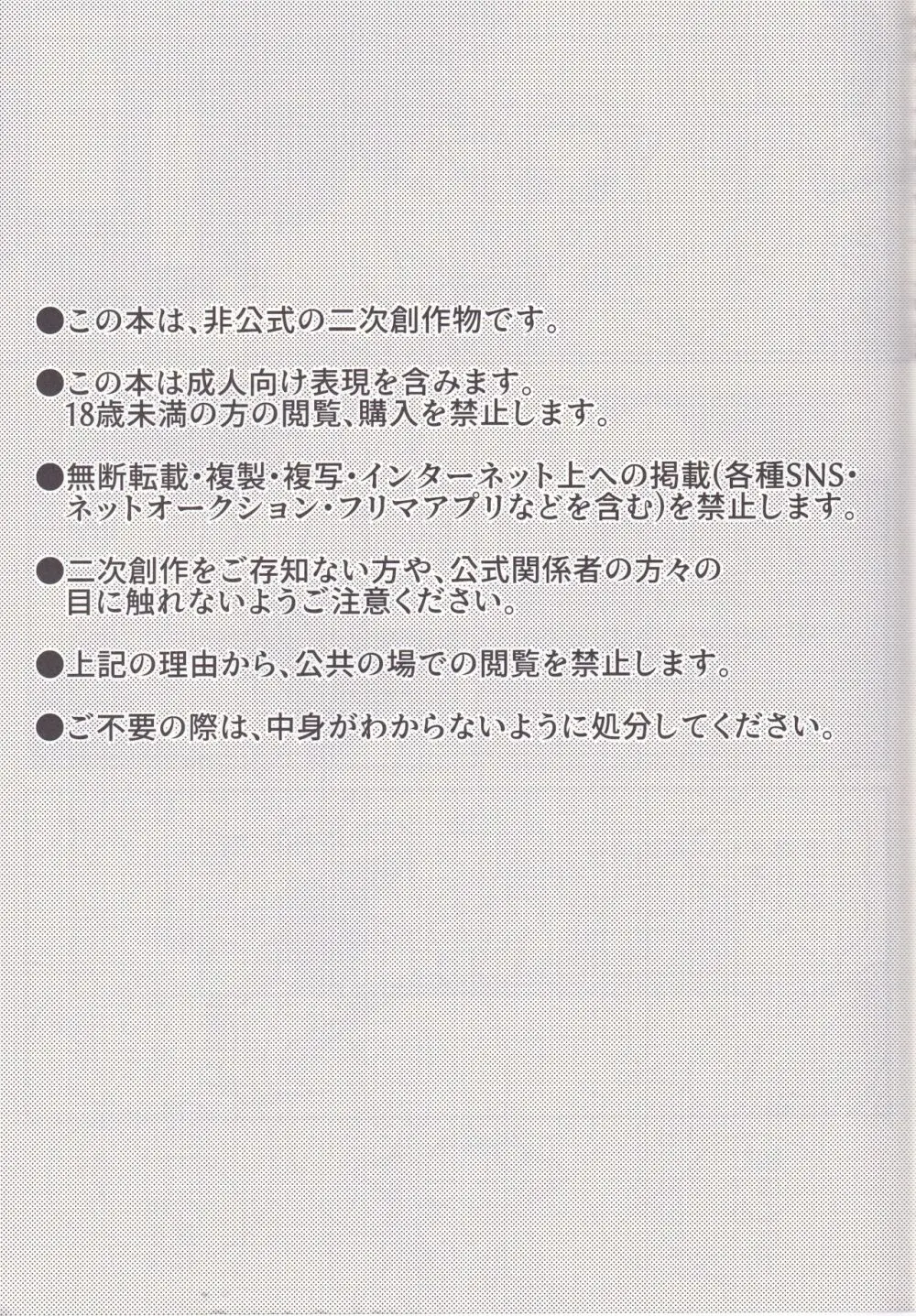 Spell On Me - page10