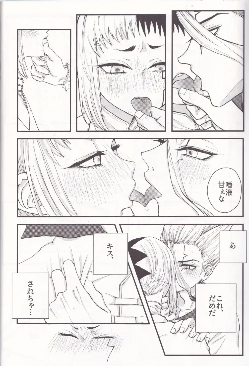 Spell On Me - page23