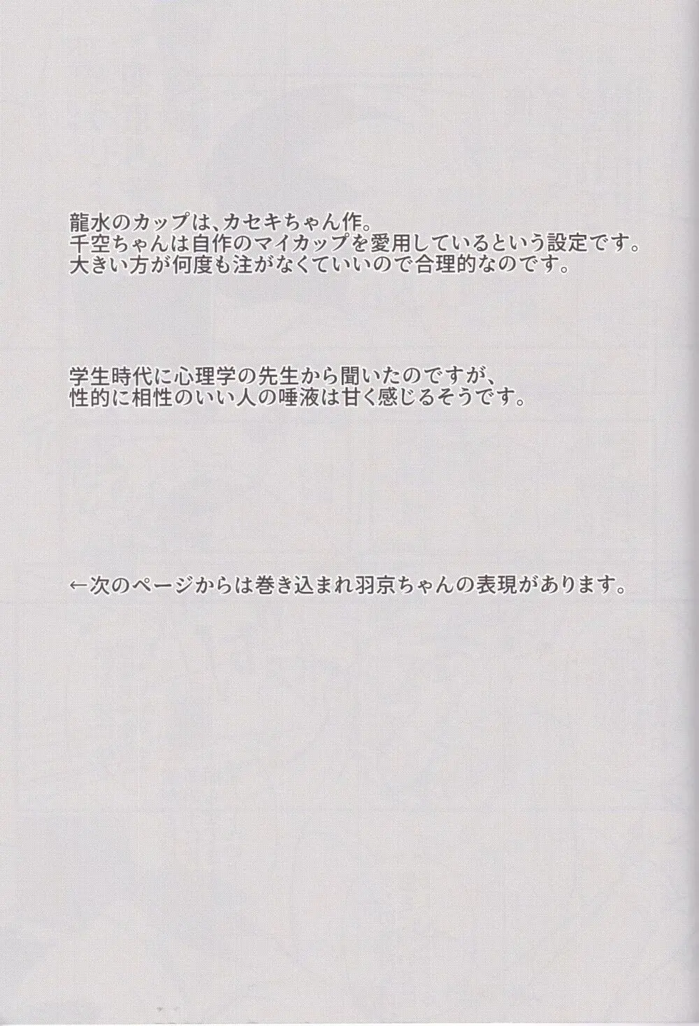 Spell On Me - page26