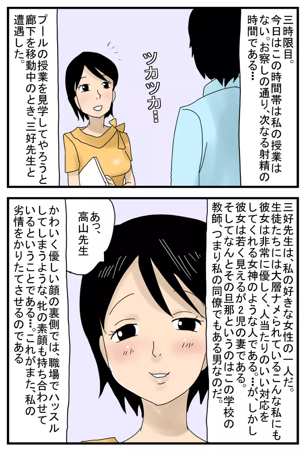 時間が止まるスイッチ 第2話 - page11