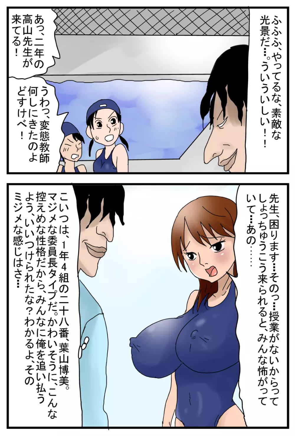 時間が止まるスイッチ 第2話 - page16