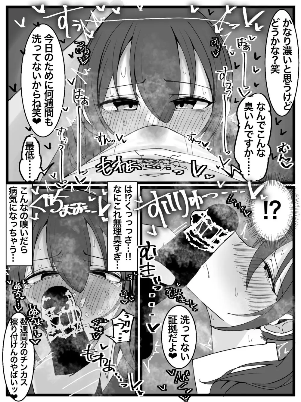 ぶっかけオフ会再参加希望! - page10