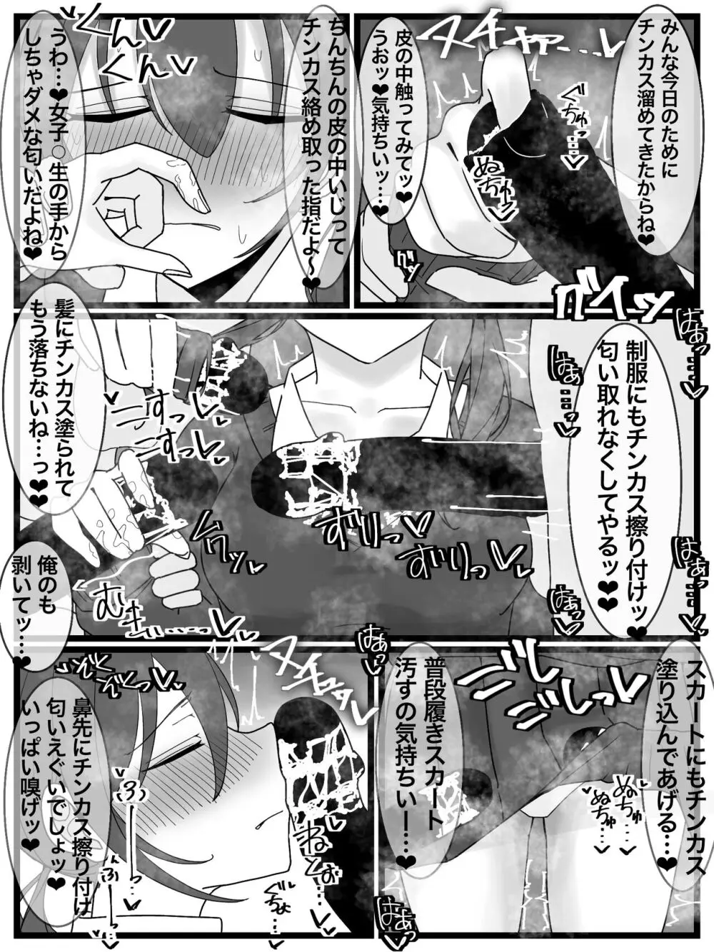 ぶっかけオフ会再参加希望! - page11