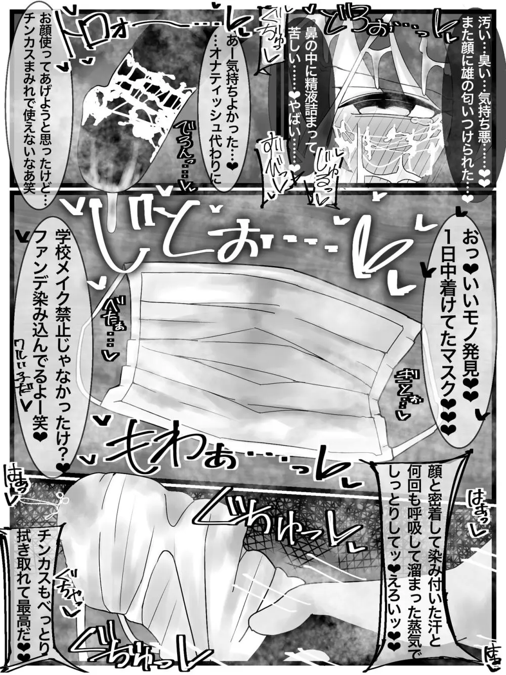 ぶっかけオフ会再参加希望! - page14