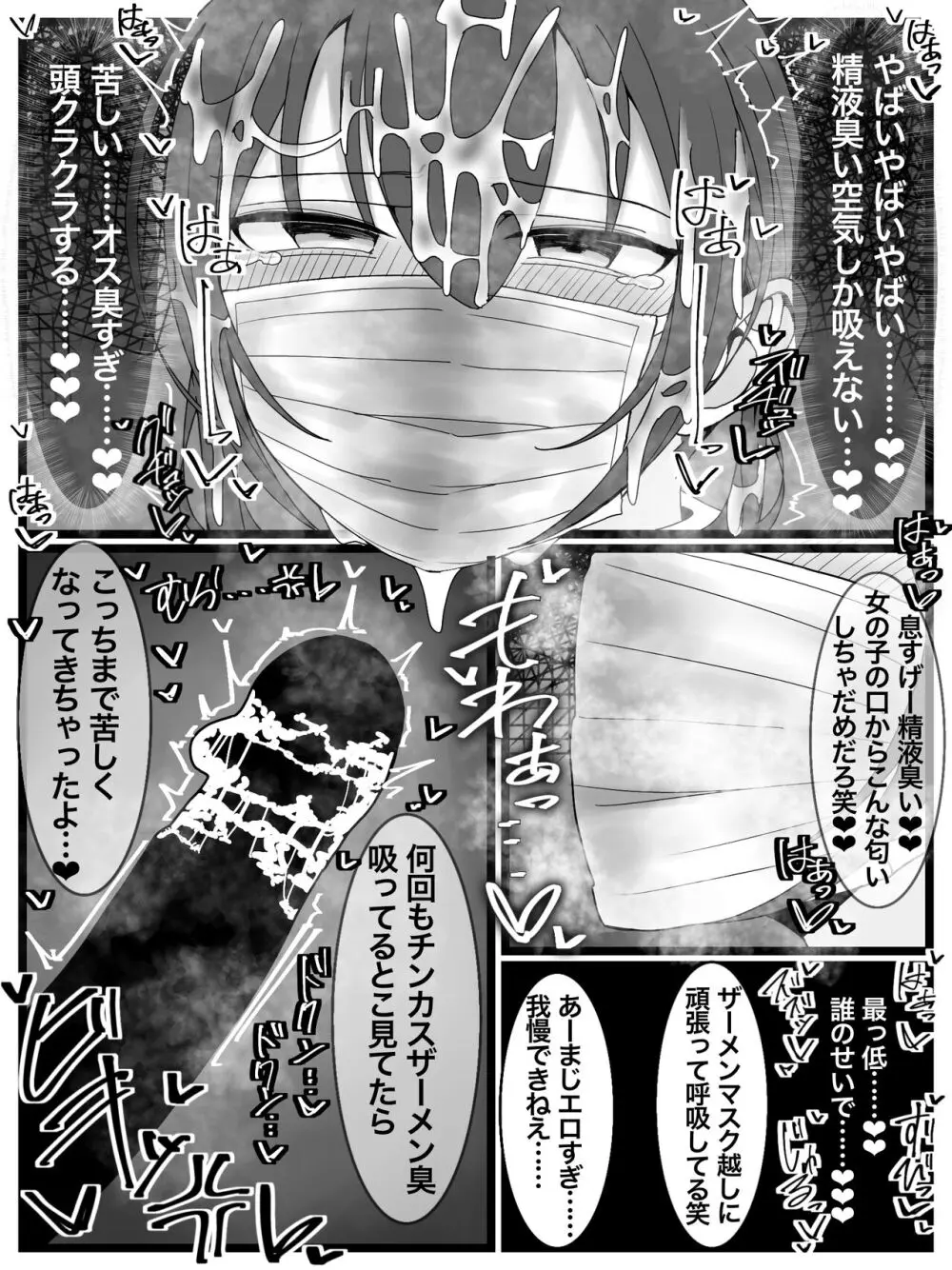 ぶっかけオフ会再参加希望! - page16