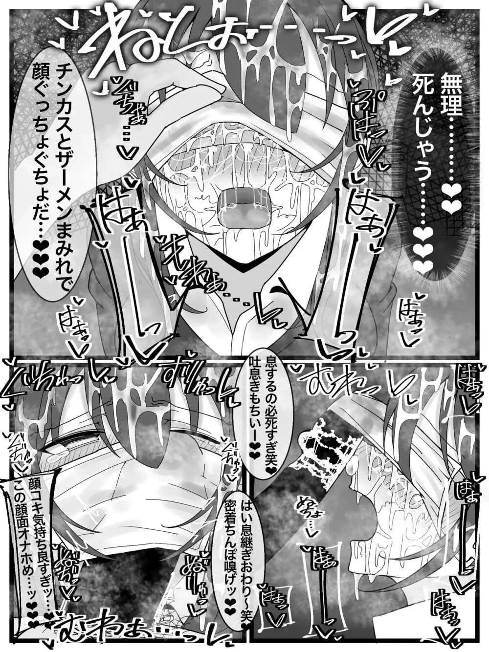 ぶっかけオフ会再参加希望! - page17