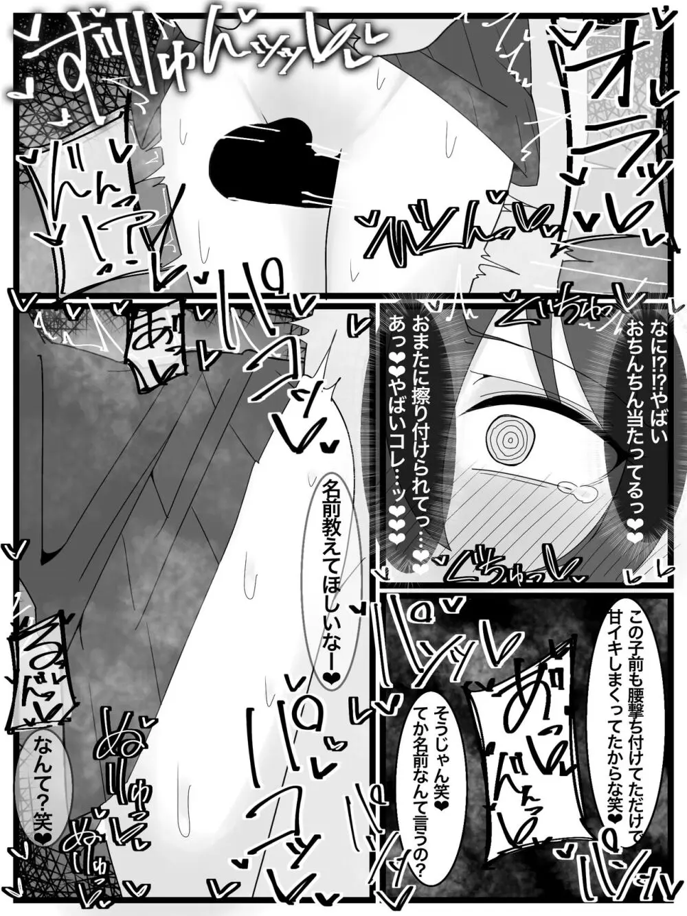 ぶっかけオフ会再参加希望! - page20