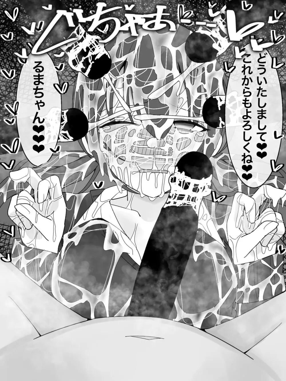 ぶっかけオフ会再参加希望! - page25