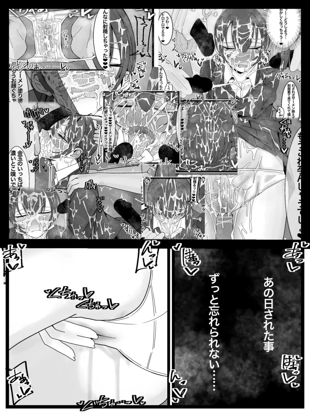 ぶっかけオフ会再参加希望! - page3
