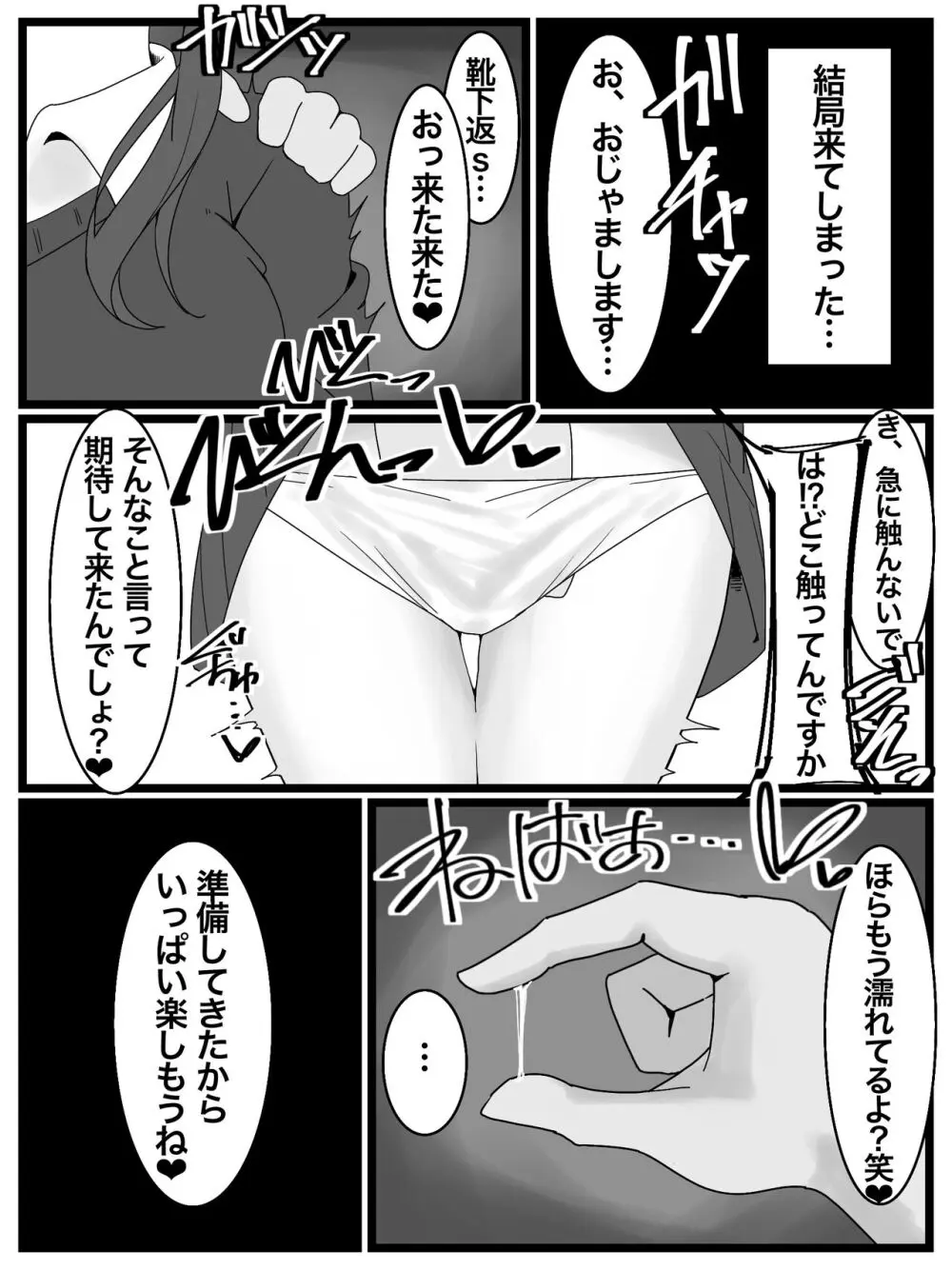 ぶっかけオフ会再参加希望! - page6