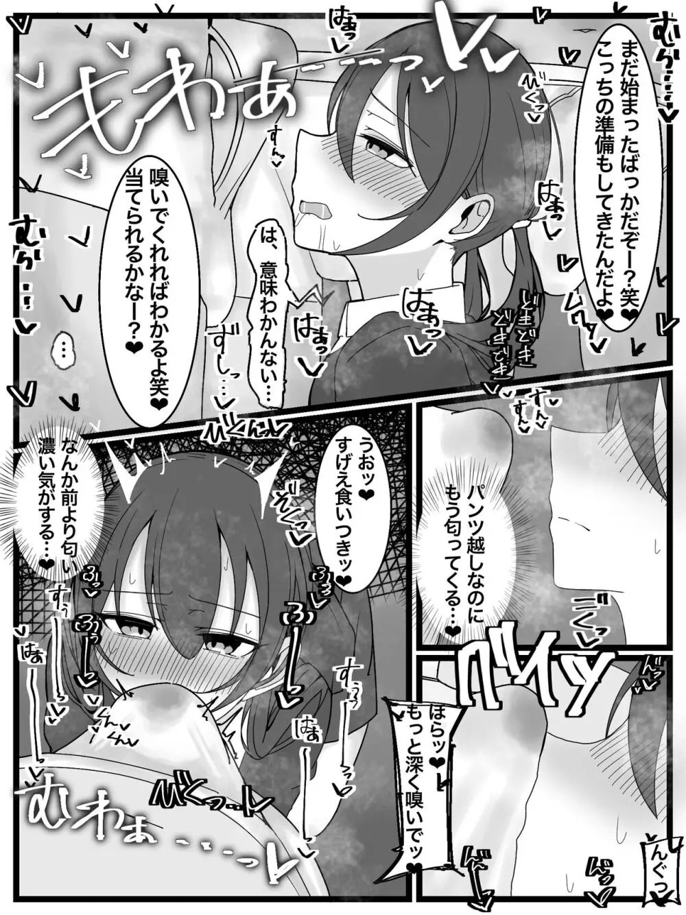 ぶっかけオフ会再参加希望! - page9