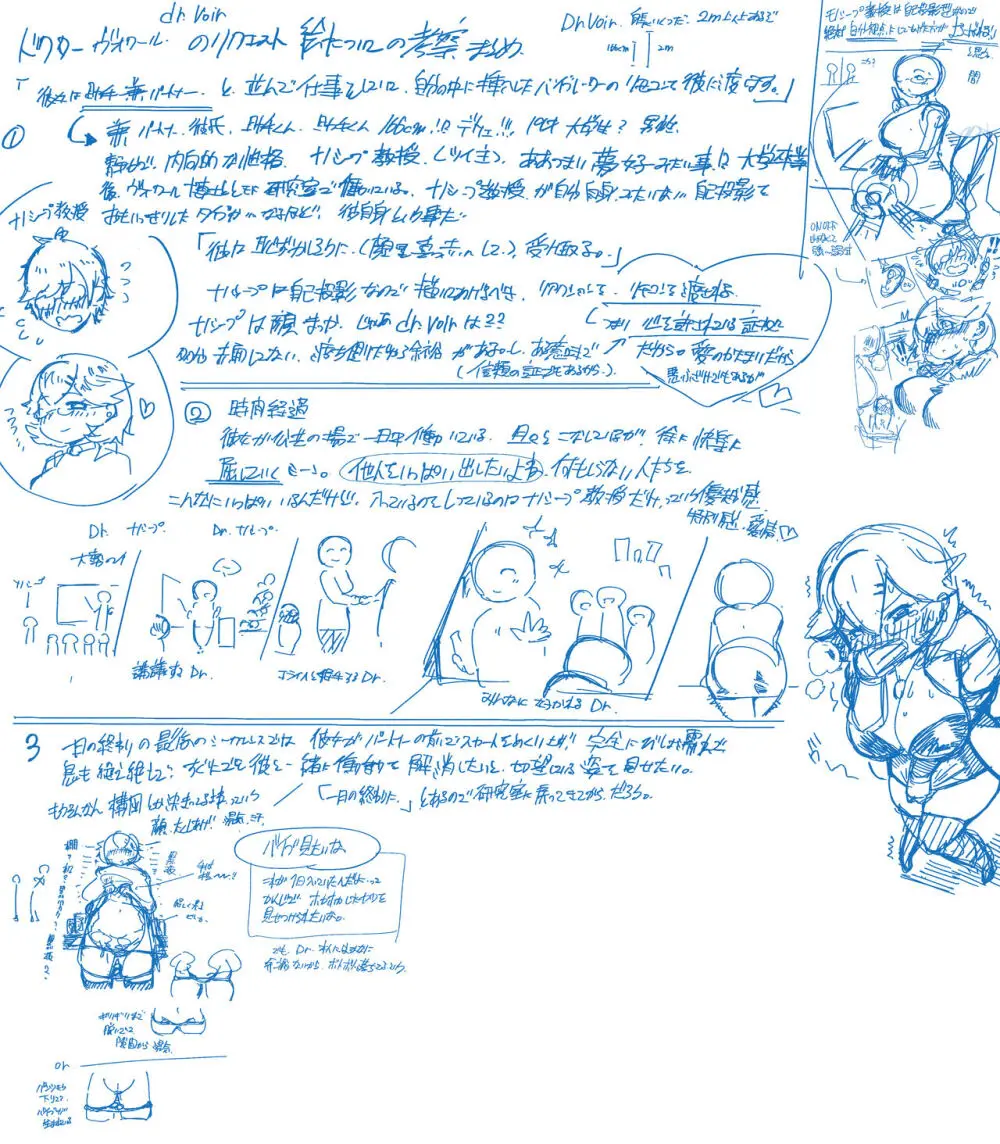 Dr. Voir - page4
