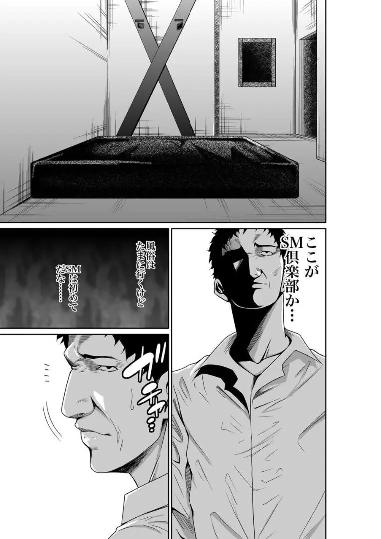 エデンの園で犯されて 外伝(1) - page3