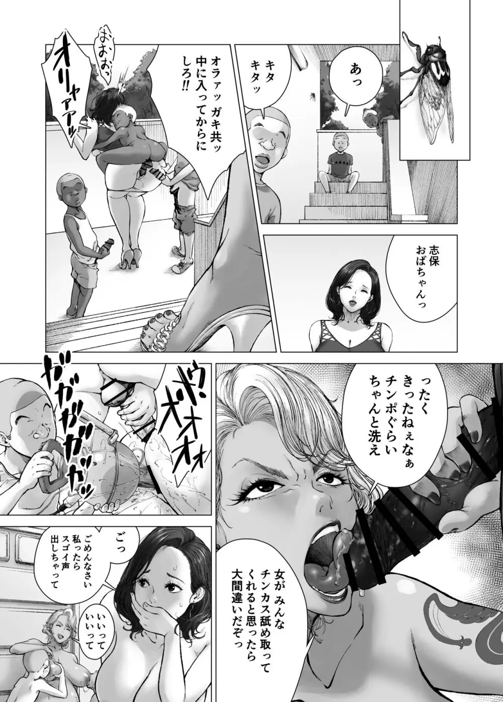 ママから始める肉便器性活 - page17
