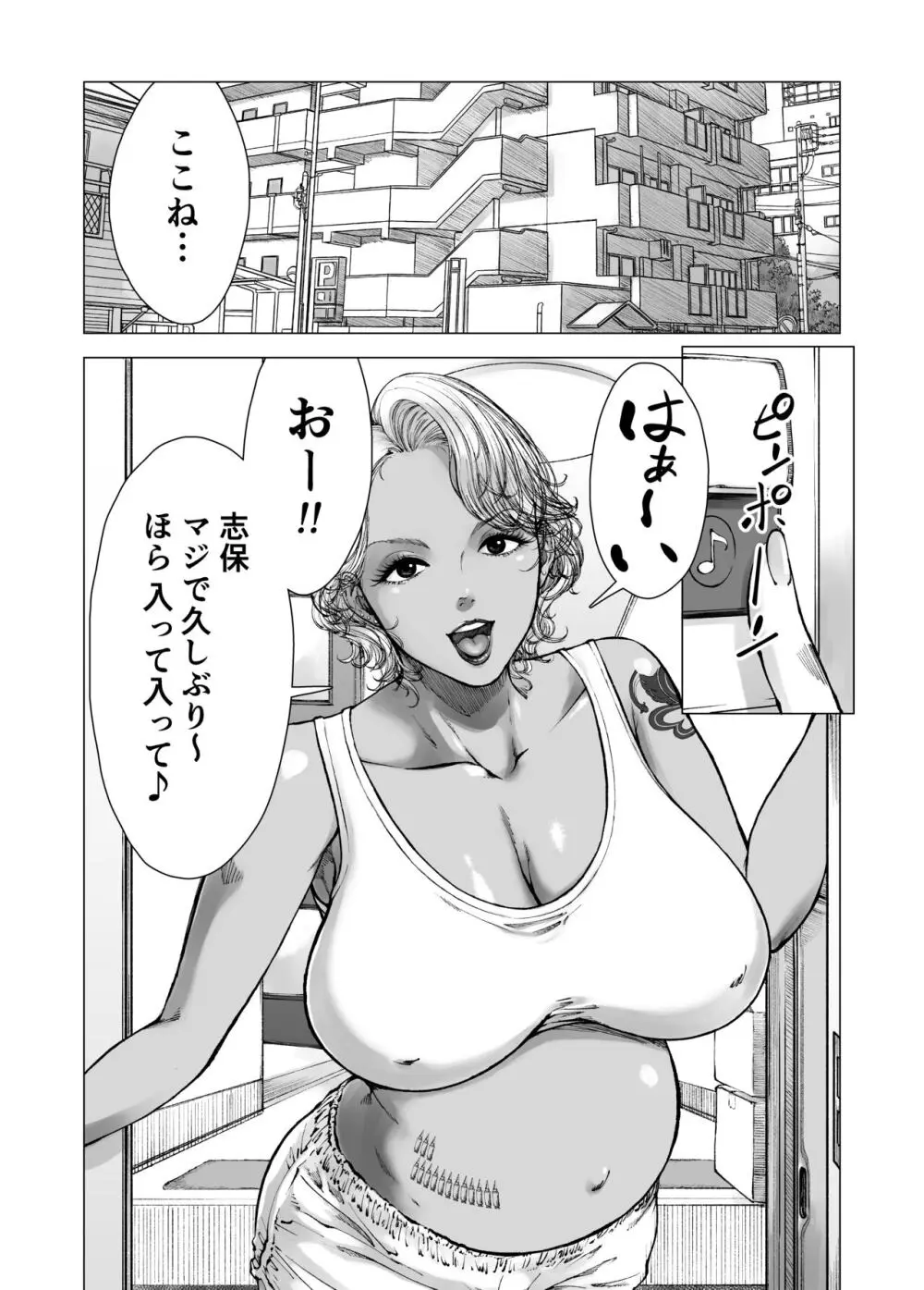 ママから始める肉便器性活 - page3