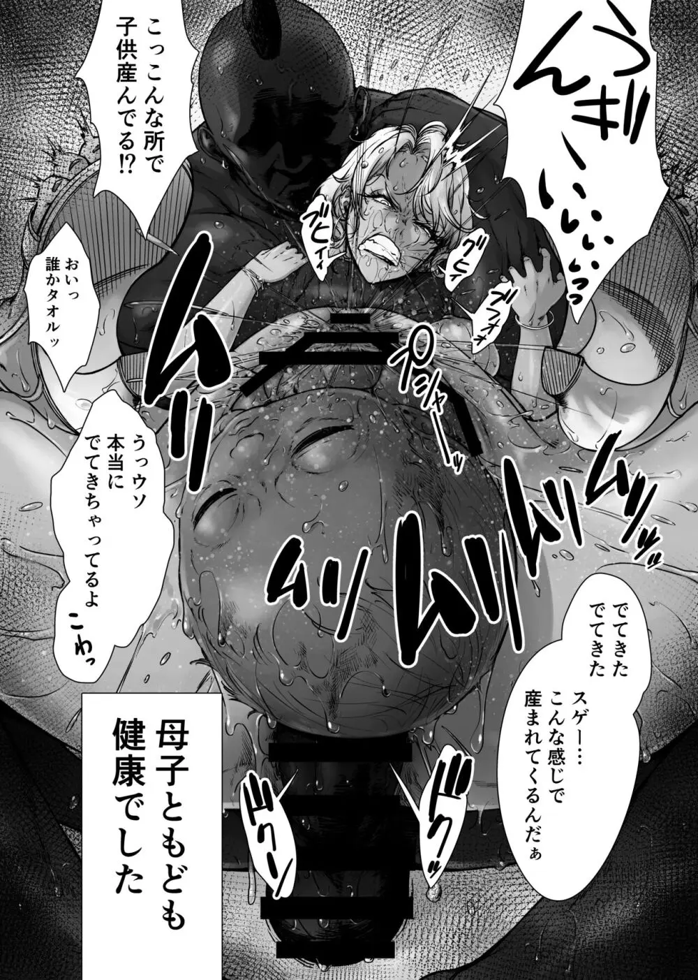 요코씨의 일상 / kyugata - page8