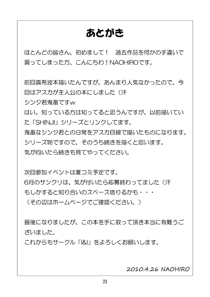 Asuka's Diary 01 - page21