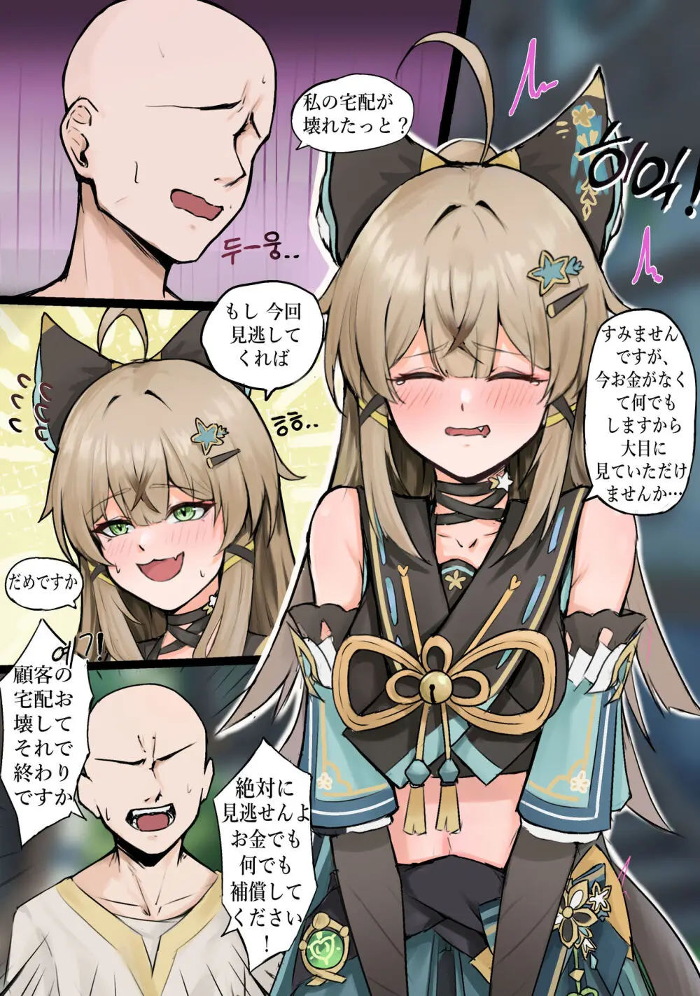綺良々 - page1