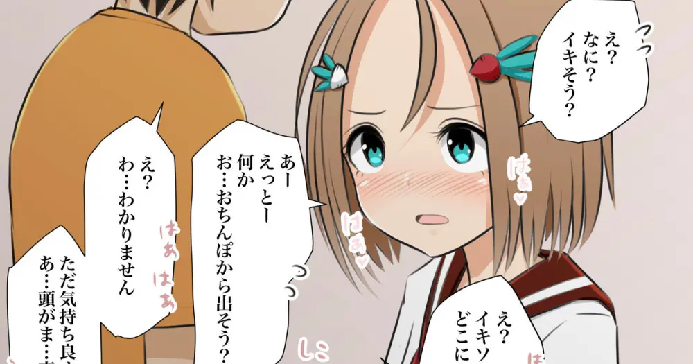 アネコとおとう太 第1-6話