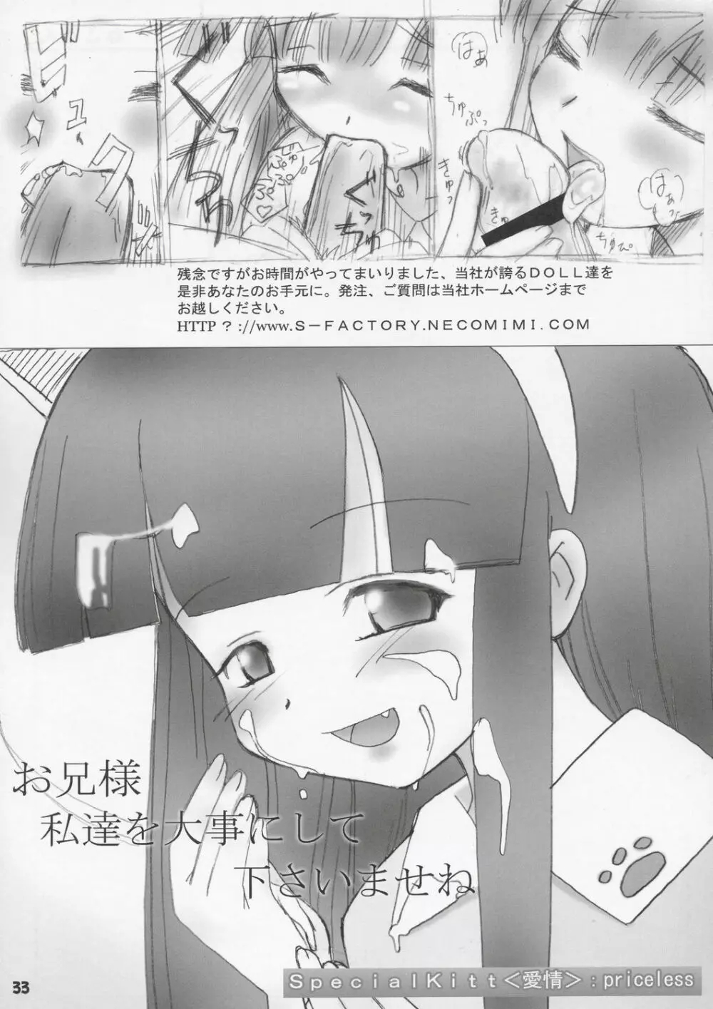 おしりくらぶ - page32