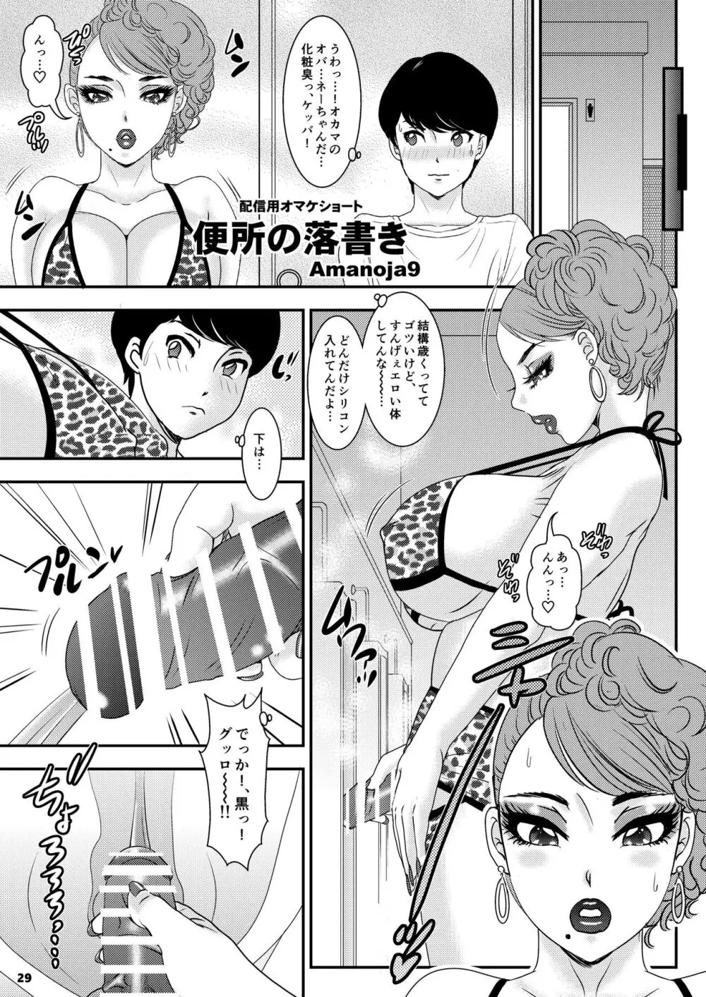BEHAVIOUR+26～Mellow Yellow Happy～ - page30