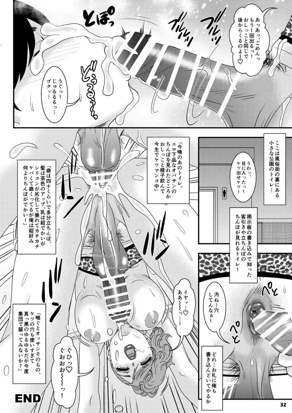 BEHAVIOUR+26～Mellow Yellow Happy～ - page33