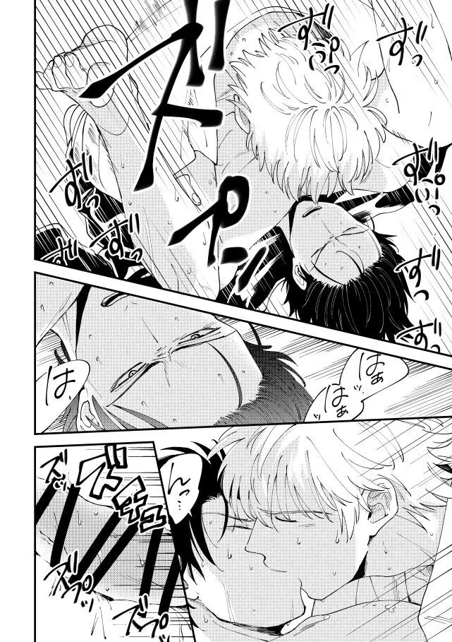 踊る阿呆に見る阿呆 - page35