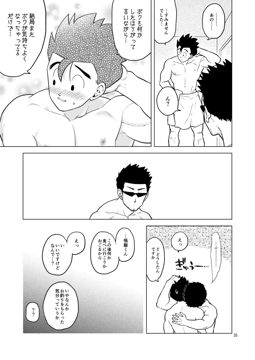 Gohan o Taberu Hon 4 [Digital] - page35