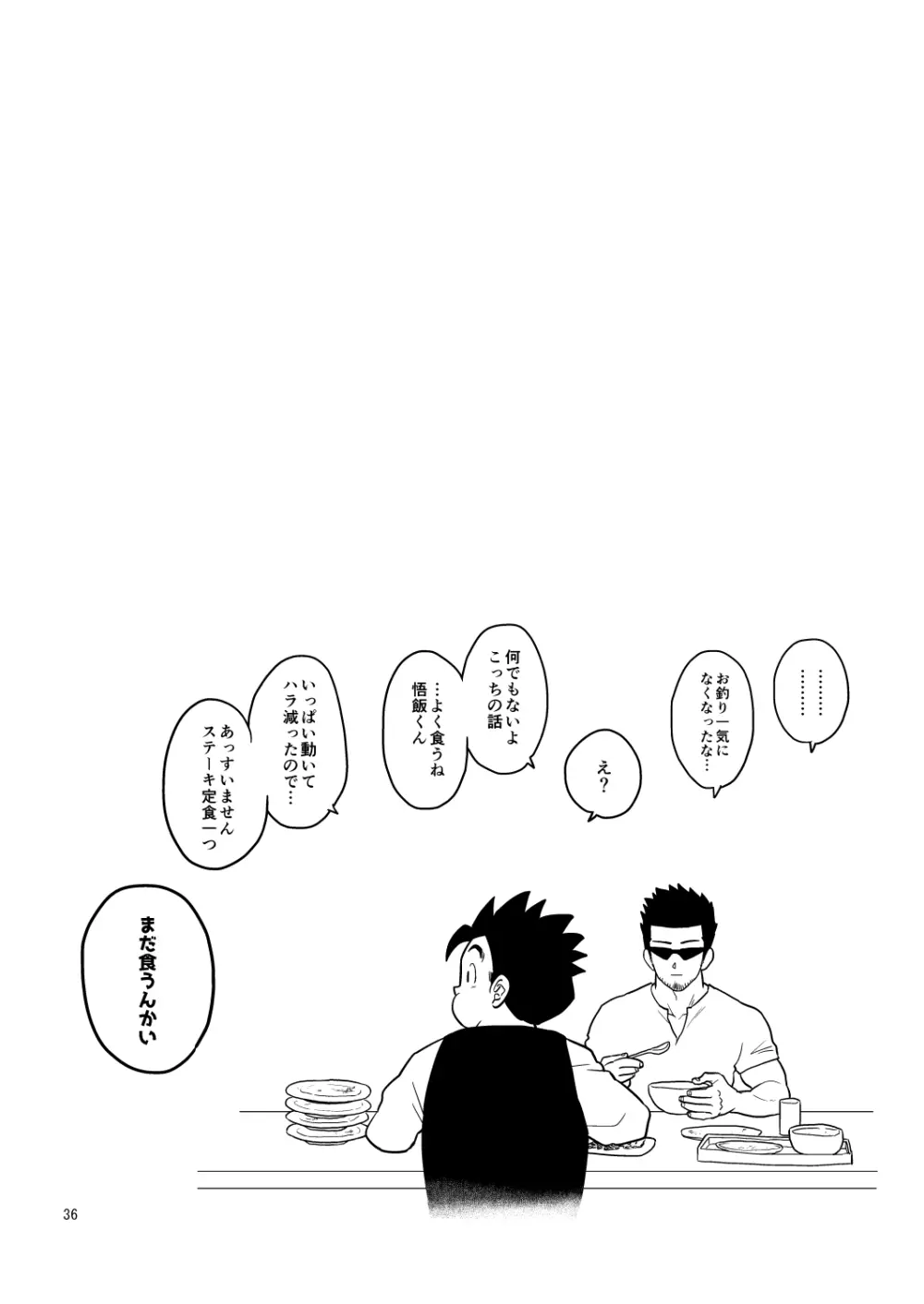 Gohan o Taberu Hon 4 [Digital] - page36