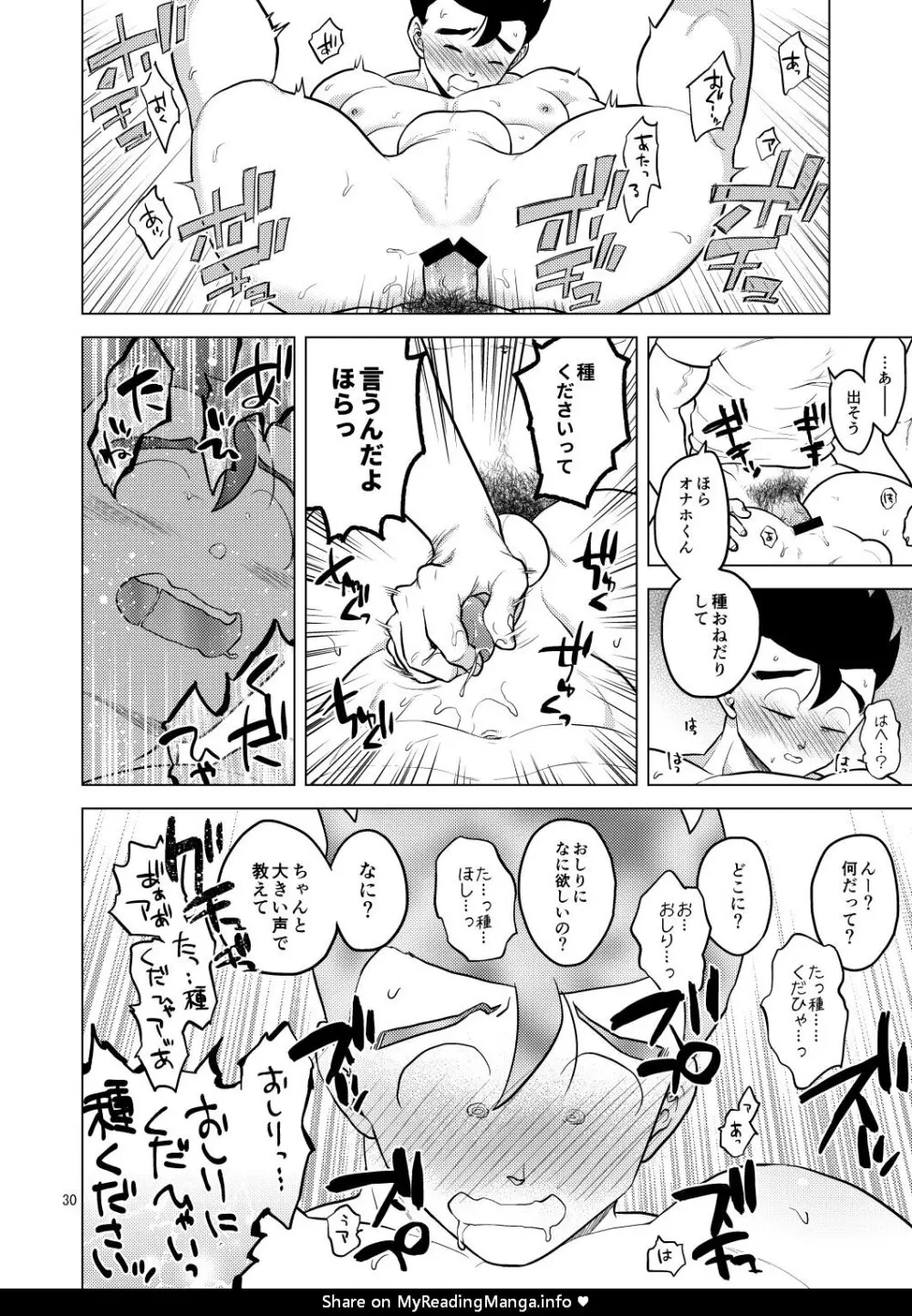 Shuchi Nikukan [Digital] - page31