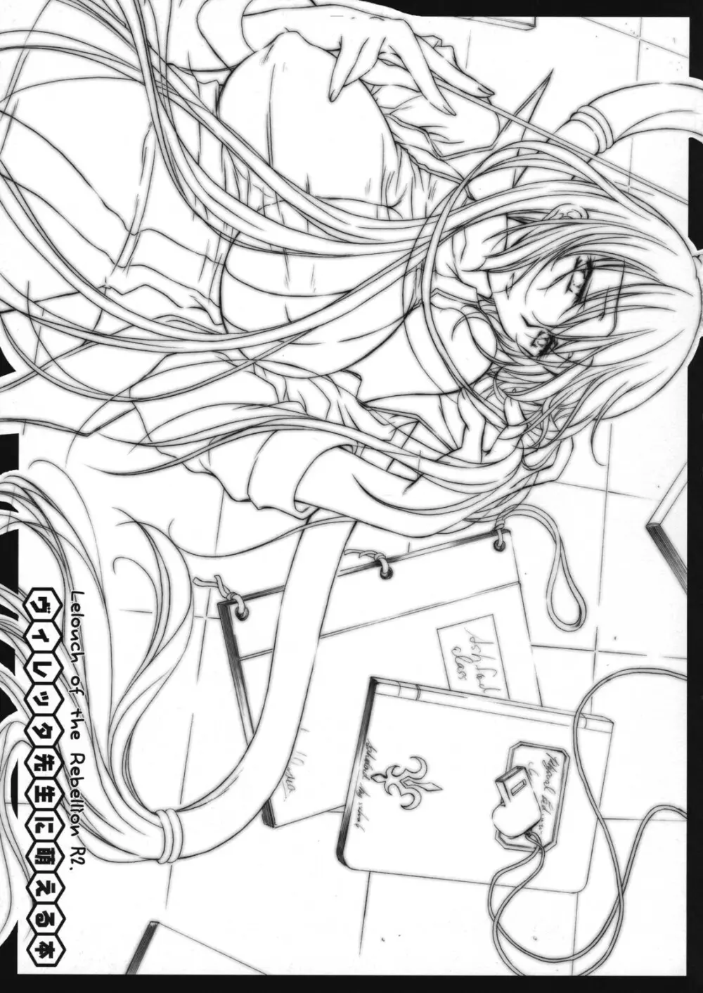 ヴィレッタ先生に萌える本 - page2