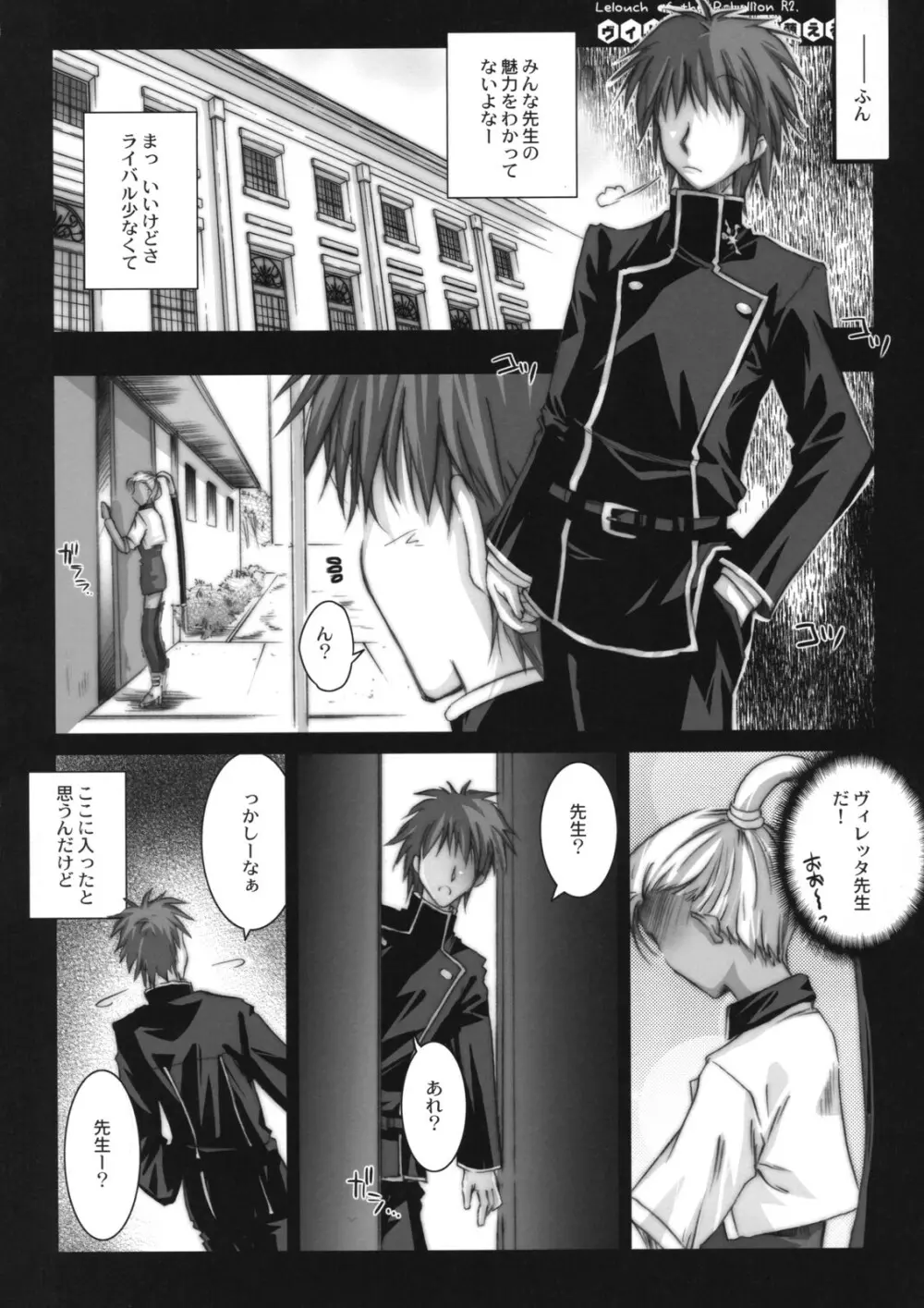 ヴィレッタ先生に萌える本 - page5