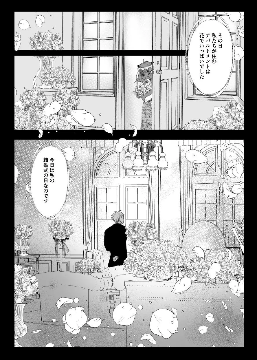 夢からさめても - page23