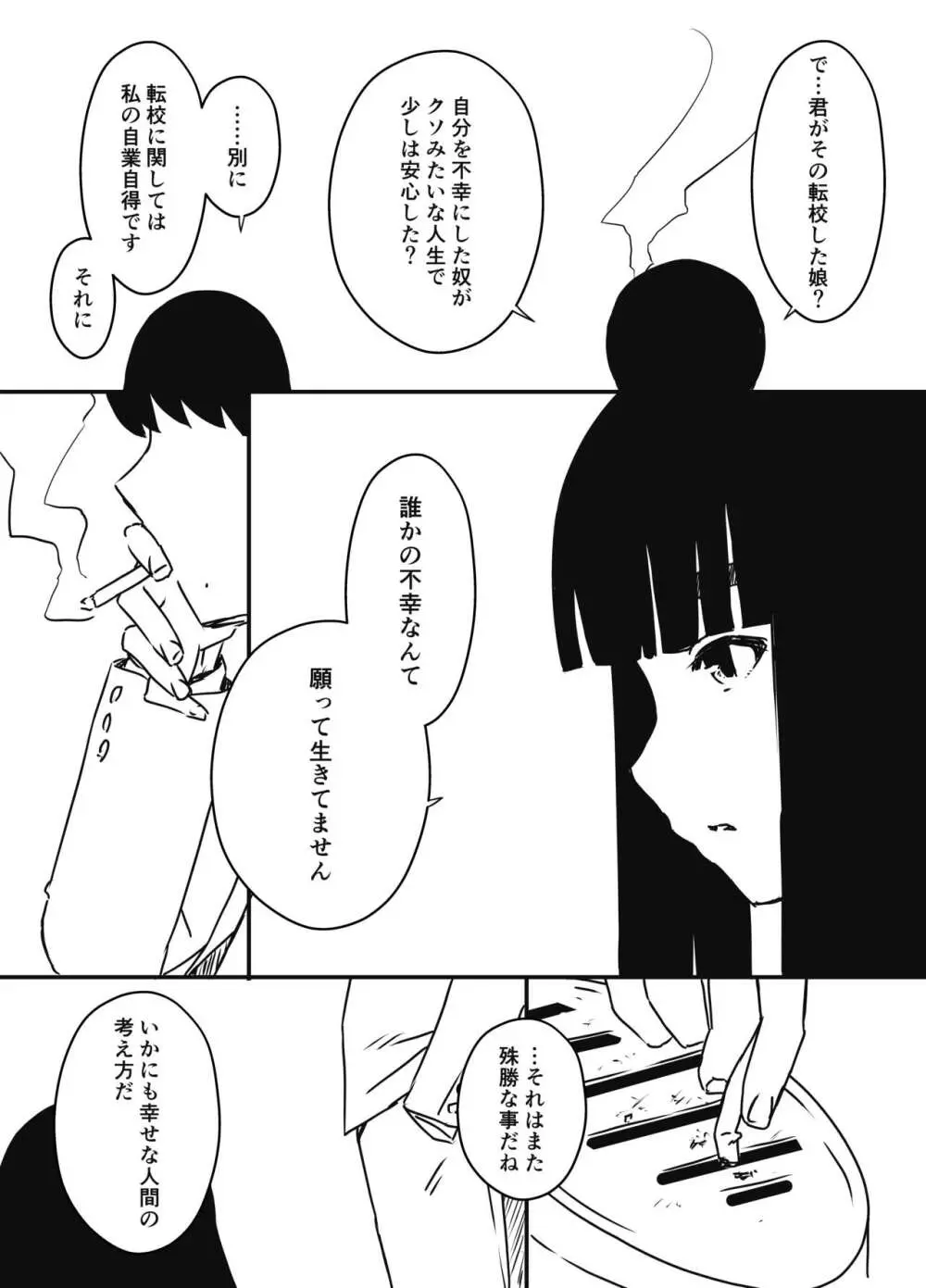 義理の姉との7日間生活-総集編+おまけ - page513