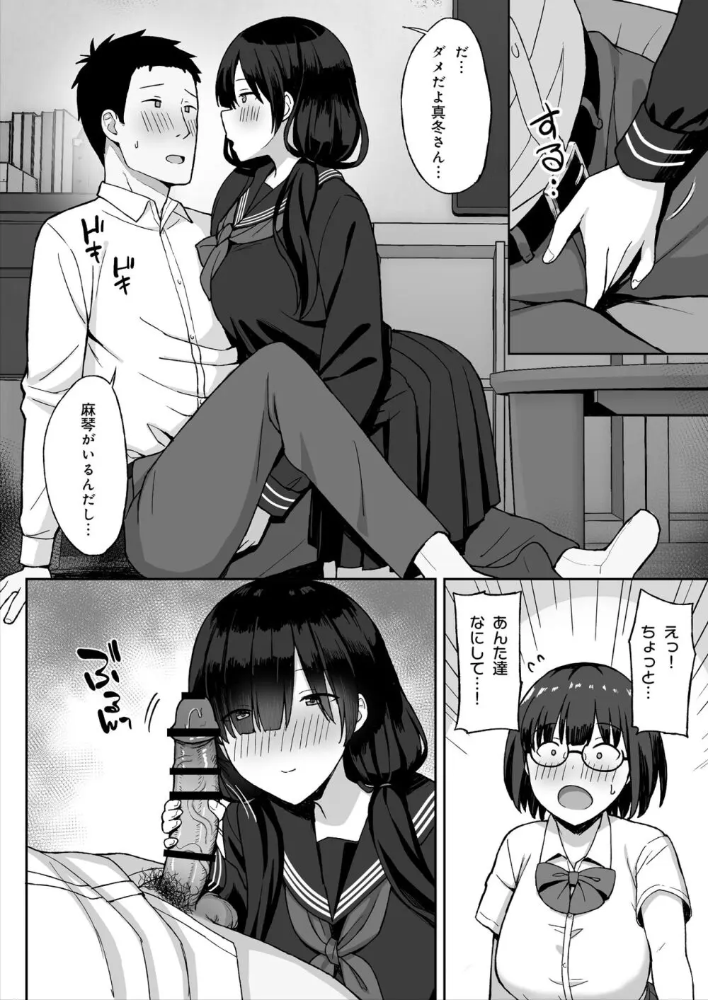 地味巨乳のストーカー女に告白されたのでヤりまくってみた話2 - page16